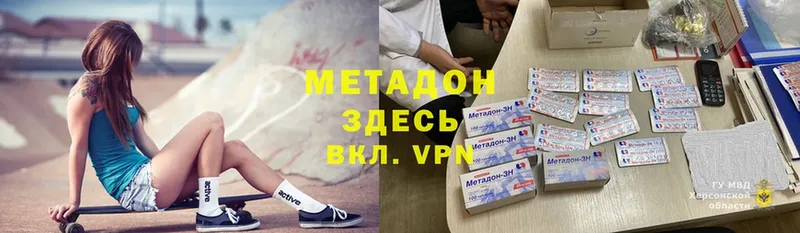 Метадон methadone  кракен рабочий сайт  Заречный 